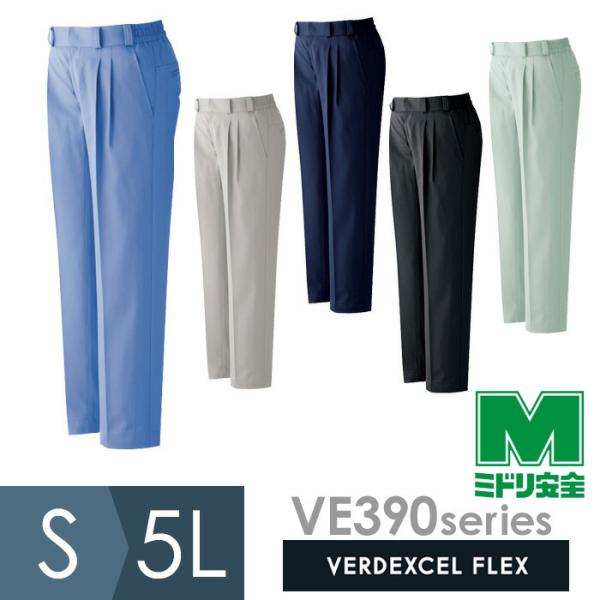 ベルデクセル ミドリ安全 作業服 秋冬 ベルデクセルコットン イージー