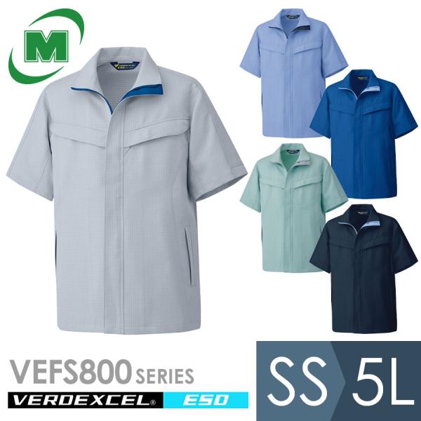 ミドリ安全 作業服 春夏 ベルデクセルESD IEC対応 男女共用 半袖