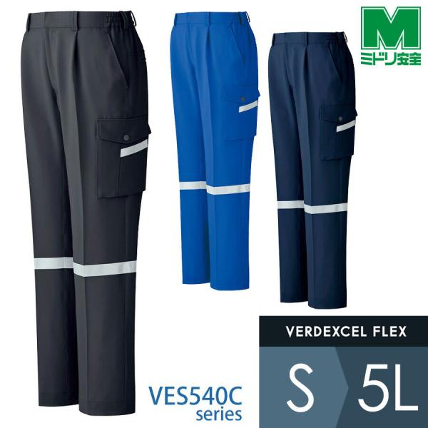 ミドリ安全 作業服 春夏 ベルデクセルフレックス イージーフレックスカーゴパンツ VES541C 帯電防止 反射材仕様 シルバーグレー S〜5L ベルデクセル ミドリ安全 作業服 春夏 ベルデクセルフレックス