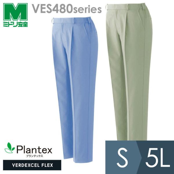 ミドリ安全 作業服 春夏 ベルデクセルフレックス プランテックス T／C