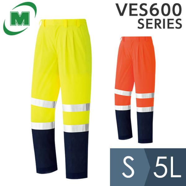 ミドリ安全 作業服 春夏 ベルデクセル 高視認イージーフレックスパンツ VES600シリーズ JIS規格適合 イエロー オレンジ S〜5L ベルデクセル ミドリ安全 作業服 春夏 高視認イージーフレックスパンツ