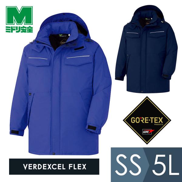 ベルデクセル ミドリ安全 作業服 ベルデクセルフレックス GORE-TEX