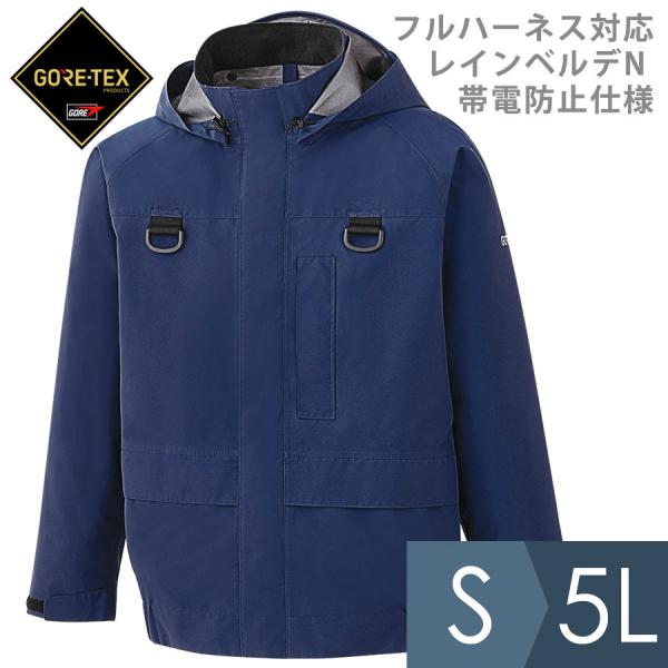 し*木様 未開封　未使用　ゴアテックス　ミドリ安全　レインウェア 楽天市場】ミドリ安全 雨衣 レインベルデN ゴアテックス 高視認
