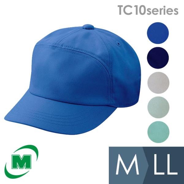 ミドリ安全 帽子 ペアキャップ TC10シリーズ 6カラー M〜LL ミドリ安全 帽子 ペアキャップ TC10シリーズ 6カラー M〜LL