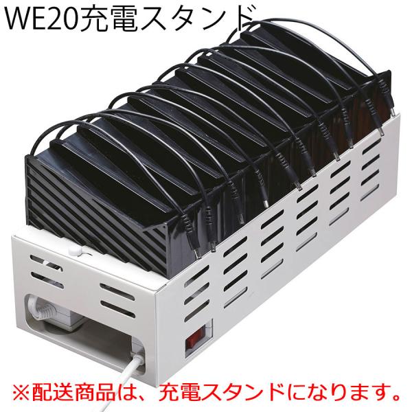ミドリ安全 クールファン用 レギュラー／ハイパワー WE20充電