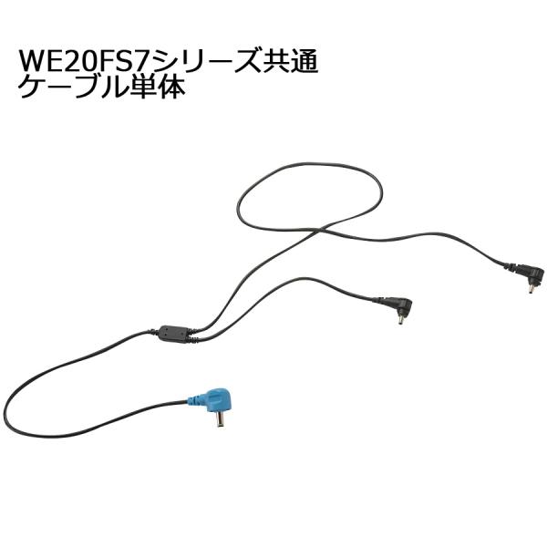 ミドリ安全　空調服　ファン　WE20FS6.3 ミドリ安全 クールファン用 ハイパワー ファンセット WE20-FSHP