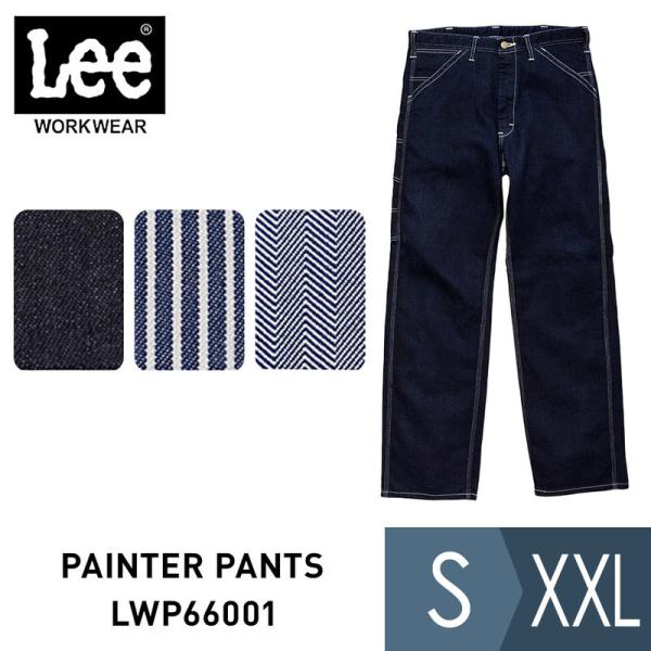 �{���}�b�N�X BONMAX/���[ Lee ��ƕ� �����Y �y�C���^�[�p���c LWP66001�V���[�Y 3�J���[ S�`XXL