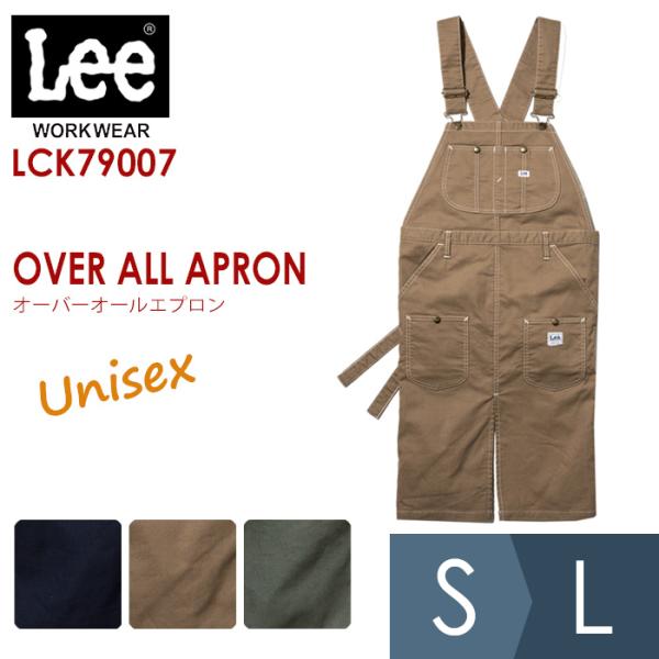 Lee（リー） ボンマックス BONMAX/リー 作業服 オーバーオールエプロン