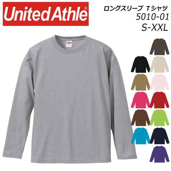 United Athle キャブ 5.6oz ロングスリーブ Tシャツ 5010-01 S〜XXL 全