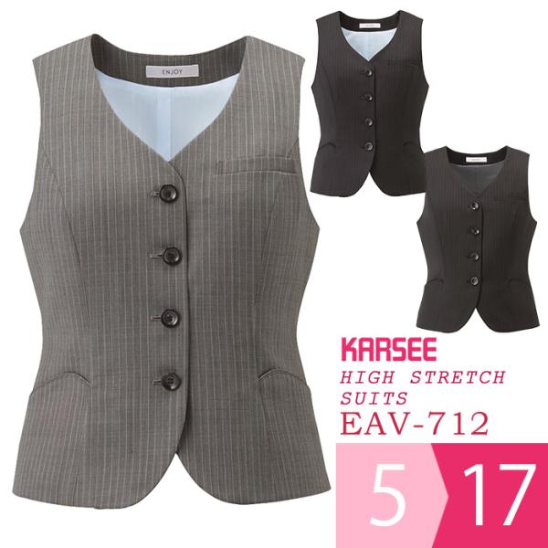 KARSEE カーシー オフィスウェア 女性用 HIGH STRETCH SUITS ベスト EAV-712 3カラー  5〜17号 カーシーカシマ KARSEE カーシー オフィスウェア 女性用 HIGH STRETCH