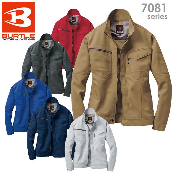 BURTLE（バートル） 作業服 秋冬 ジャケット 7081シリーズ 6カラー SS 