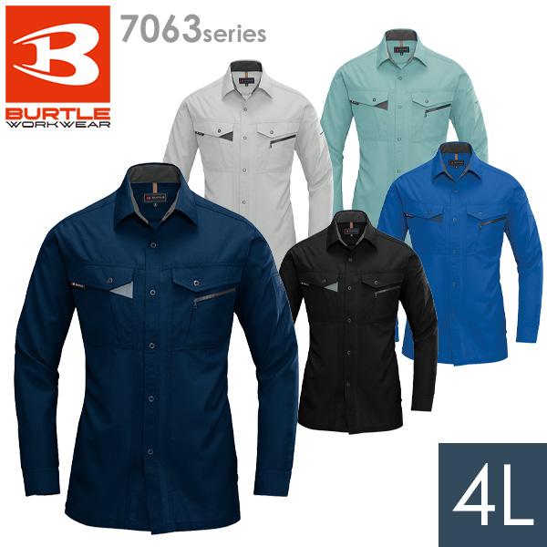 BURTLE（バートル） 作業服 春夏 長袖シャツ 7063シリーズ 5カラー 4L