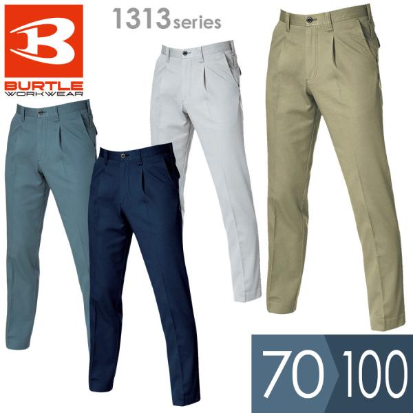 BURTLE ハイバック BURTLE バートル クレイジーストレッチチノパンツ 663 上下