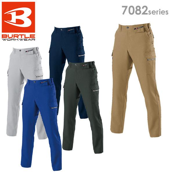 バートル BURTLE 作業服 秋冬 カーゴパンツ 7082シリーズ 5カラー 70〜100