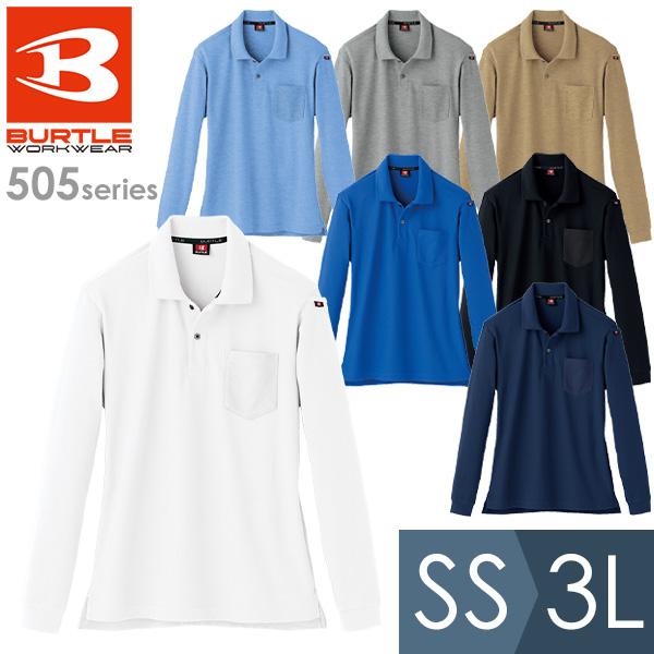 バートル BURTLE 作業服 春夏 長袖ポロシャツ ユニセックス 505シリーズ 7カラー SS〜3L