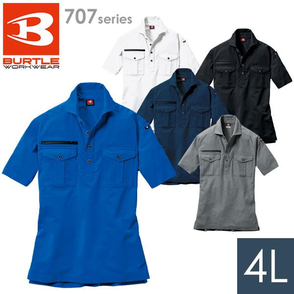 BURTLE（バートル） 作業服 春夏 半袖シャツ ユニセックス 707シリーズ