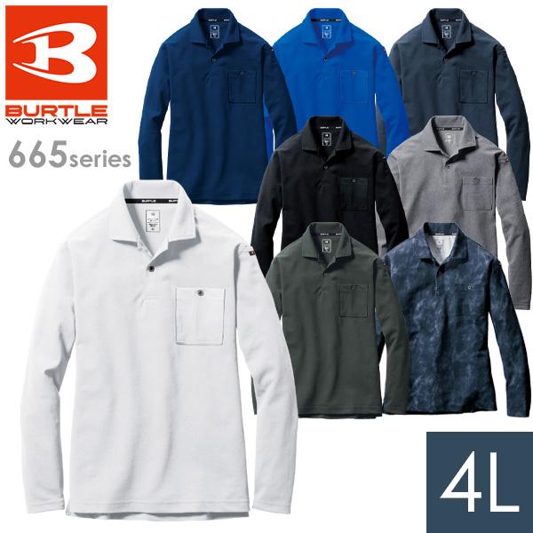 バートル BURTLE 作業服 春夏 長袖ポロシャツ ユニセックス 665シリーズ 8カラー 4L