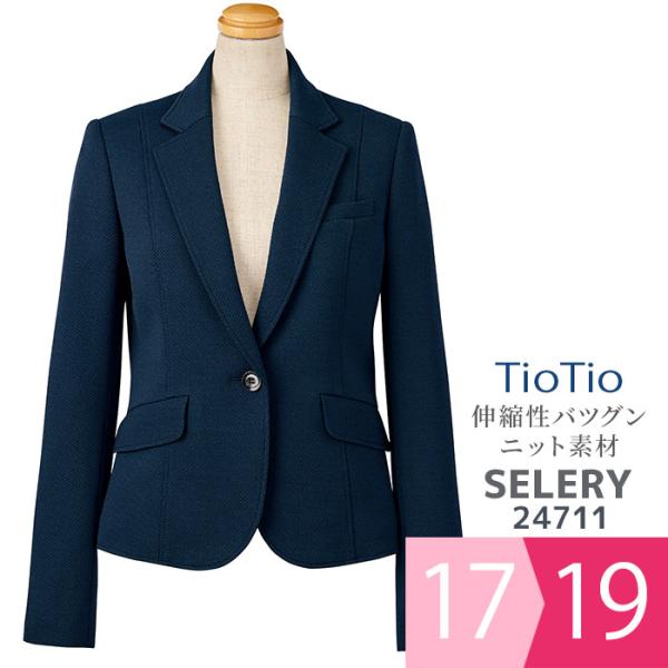 セロリー SELERY 事務服 Tio Tio ジャケット 24711 ネイビー 17〜19号 セロリー（SELERY） 事務服 Tio Tio ジャケット 24711 ネイビー 17〜19