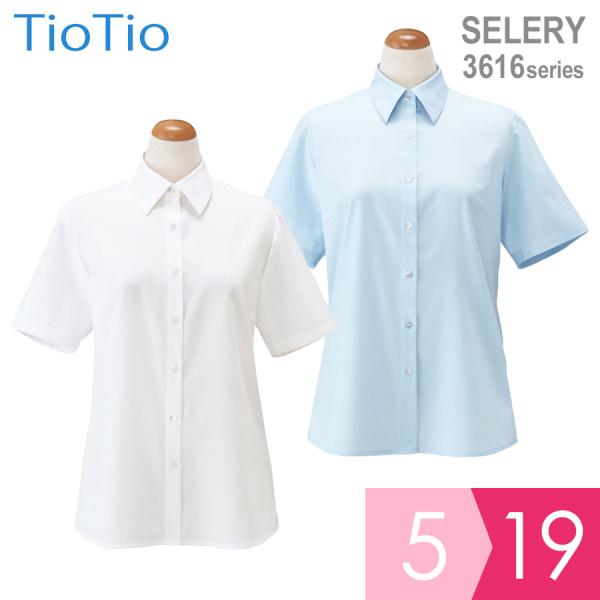セロリー SELERY 事務服 TioTio 半袖ブラウス ストレッチドビー  3616シリーズ サックス ホワイト 5〜19