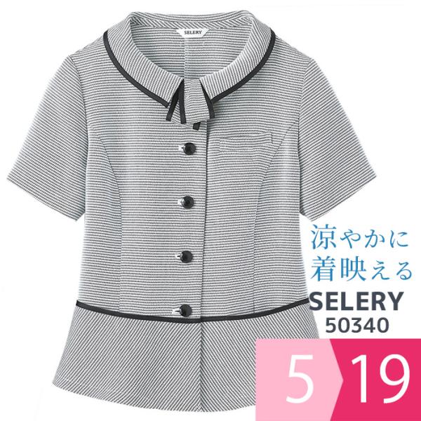 セロリー SELERY 事務服 オーバーブラウス 50340 ブラック 5〜19号 セロリー SELERY 事務服 オーバーブラウス 50340 ブラック 5〜19号