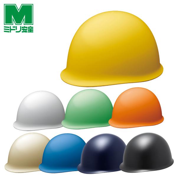 ミドリ安全 ヘルメット SC-M B RA KP 8カラー 国家検定合格品 【飛来・落下物/墜落時保護/電気用】