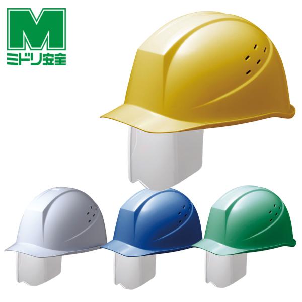 ミドリ安全 ヘルメット SC-11P V S RA KP 4カラー 国家検定合格品