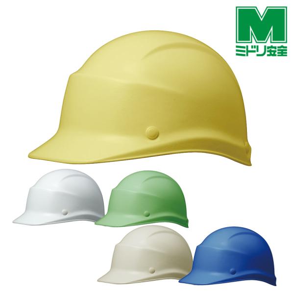 ミドリ安全 ヘルメット SC-5 F RA KP 5カラー 国家検定合格品 【飛来・落下物/墜落時保護】