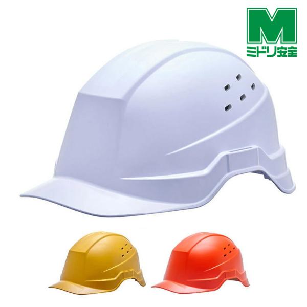 ミドリ安全ヘルメット ミドリ安全 ヘルメット SC-23 B V DR2 α 全3色 ベンチレーション付き