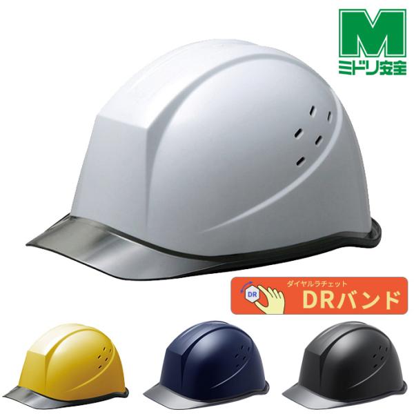 ミドリ安全 ヘルメット SC-11 P CL V DR 4カラー 国家検定合格品