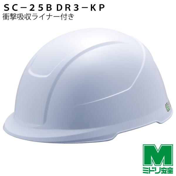 ミドリ安全 自転車兼用ヘルメット SC-25B DR3-KP ホワイト : ミドリ