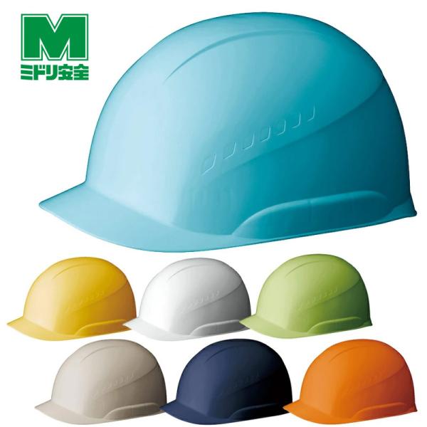 【素材・材質】材質：PE(ポリエチレン)【色】イエロー、スーパーホワイト、グリーン、ライトブルー、グレー、ネイビー、オレンジ【サイズ】頭囲:53〜62cm【重量】208g【特徴】●強度とフィット性を追求した、新世代の軽作業帽です。●軽量でフ...