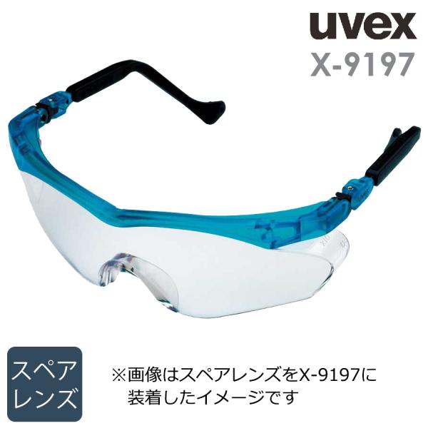 UVEX（ウベックス） スペアレンズ X-9197 uvex skyper SX2 : ミドリ
