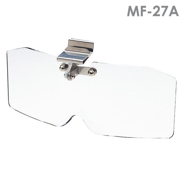 保護めがね ルネベル ヘルメット取付用 前掛型めがね ルネベル MF-27A アクリル 透明