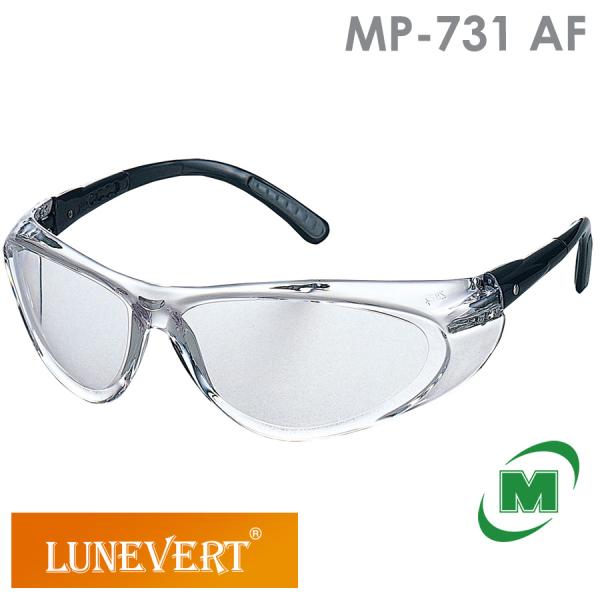 ルネベル 保護めがね ミドリ安全 LUNEVERT MP-731 AF ひさし無し (曇り