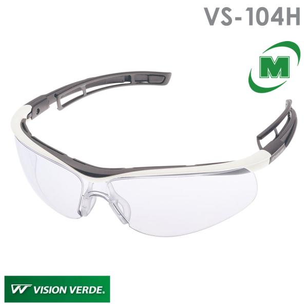 ミドリ安全 ビジョンベルデ VISION VERDE 保護めがね VS-104H ハードコート