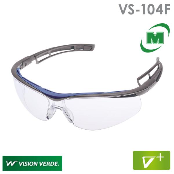 ビジョンベルデ ミドリ安全 VISION VERDE 保護めがね VS-104F 曇り止め