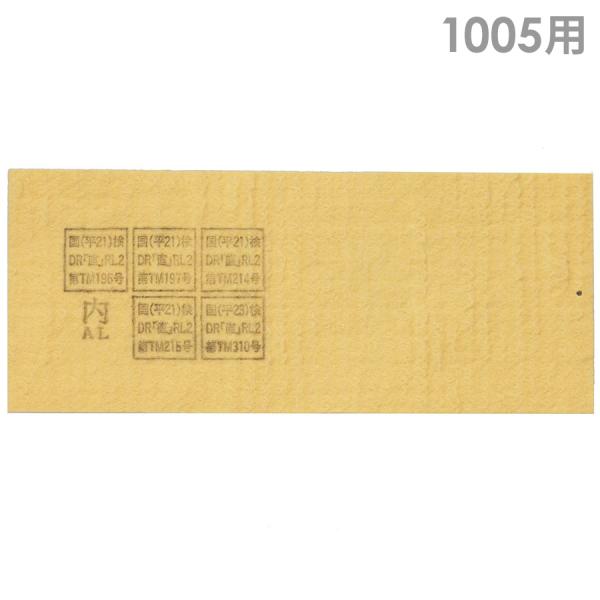 【素材・材質】羊毛フェルト・ポリエステル【販売単位】1枚【入数】1枚［ 4025010301 ］