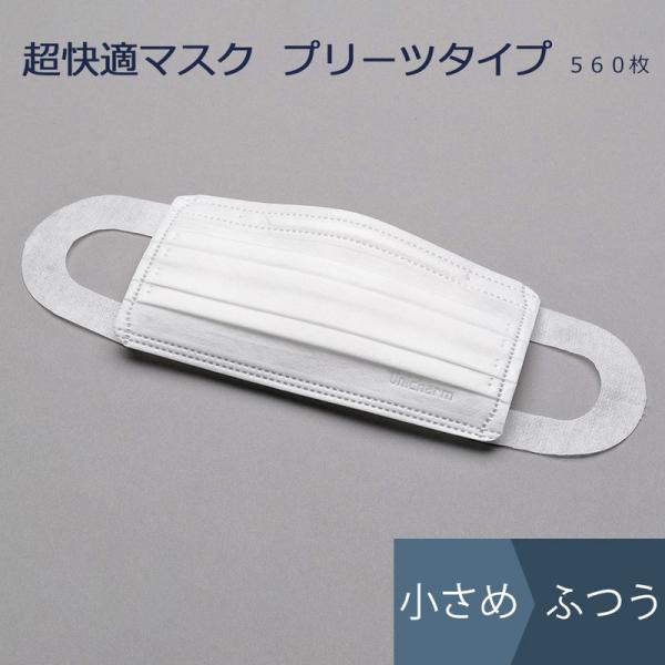 マスク　計1344枚（56枚×12箱×2箱）ユニチャーム製 592411114010-1.jpg