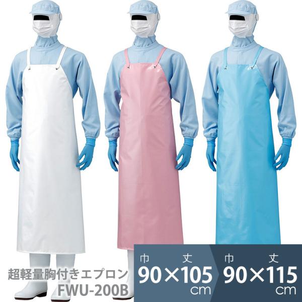【よし様ご予約品】生地限定でエプロンなど作成16 シンガー袖なしエプロン（ホワイト）｜ディスポタイプ｜製品案内
