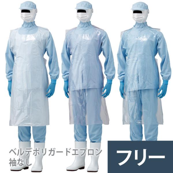 ミドリ安全 使い捨てエプロン ベルデポリガード エプロン 袖なし  50枚入 3カラー フリーサイズ
