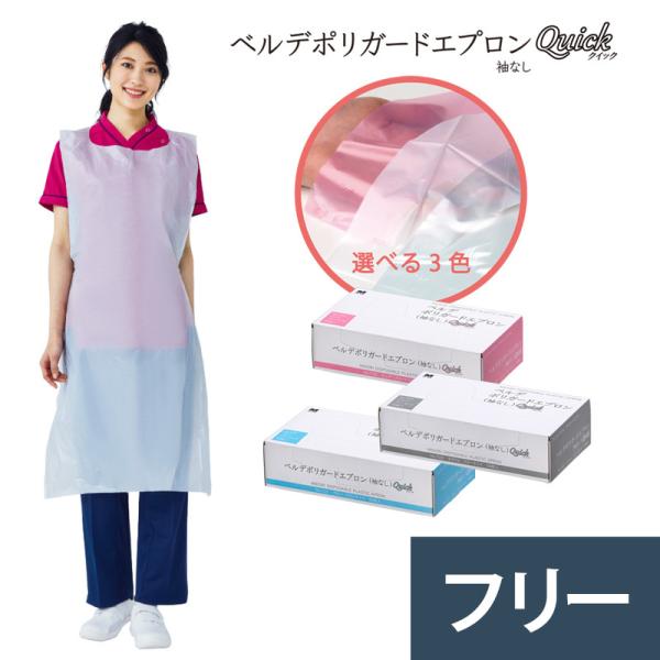 【素材・材質】ポリエチレン【色】ホワイト、ピンク、ブルー【サイズ】フリーサイズ全長:120cm身幅:72cm紐幅:9.4cm(公差:±15cm)【販売単位】1箱【入数】50枚［ 40385740a ］4038574001: ホワイト4038...