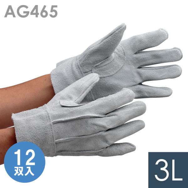 小野商事 革手袋 AG465 牛床革 背縫い 3L 12双入