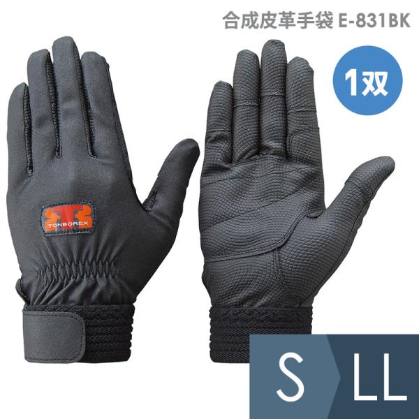 【素材・材質】甲側：合成皮革(0.5〜0.6mm厚)掌側：エンボス合成皮革(0.5〜0.6mm厚)【色】ブラック【サイズ】SサイズMサイズLサイズLLサイズ(S、M、L、LL)【特徴】●合成皮革●甲側はストレッチ性に優れた合成皮革を使用、掌...