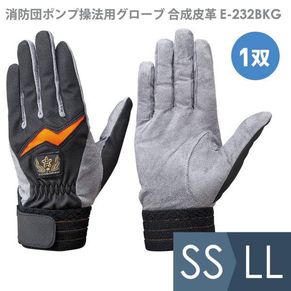 【素材・材質】●使用生地掌側：超極細ポリエステル繊維ナノフロント(R)混生地甲側：合成皮革(0.5〜0.6mm厚)甲ニット：ポリエステル100%【色】ブラック×グレー【サイズ】SS〜LLサイズ(SS、S、M、L、LL)【特徴】●帝人フロンテ...