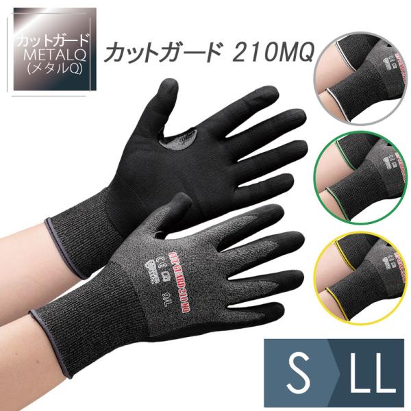 ミドリ安全 - 新品未開封☆ミドリ安全　カットガード130chn 業務用手袋【100組】Mサイズ ミドリ安全 - 新品未開封☆ミドリ安全 カットガード130chn 業務