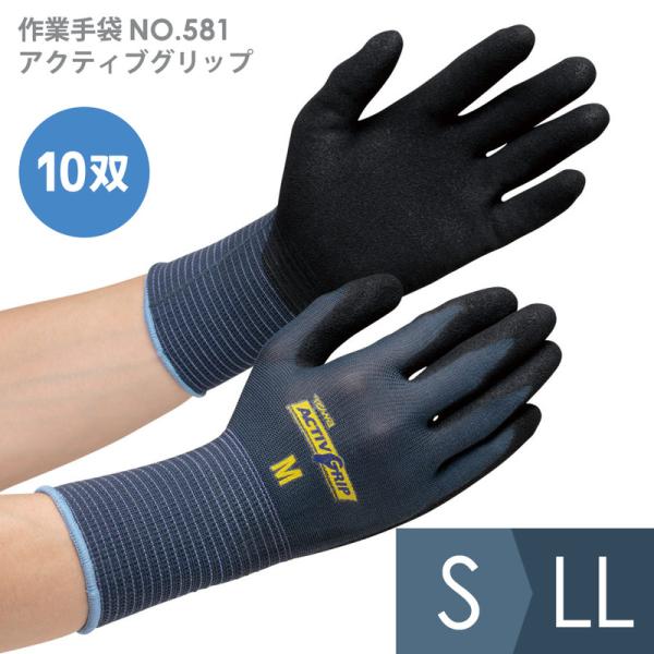 トモ‼️アクティブグリップLサイズ50双 ニトリル背抜き手袋 アクティブグリップ トワロン(TOWA/東和