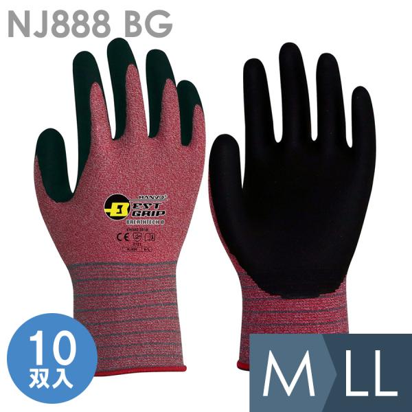 ハンボ 作業用手袋 NJ888 BG ブレステックゼロ M〜LL 10双入