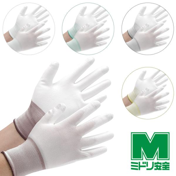 ミドリ安全 作業手袋 NPU-130NT 10双入 SS〜LL