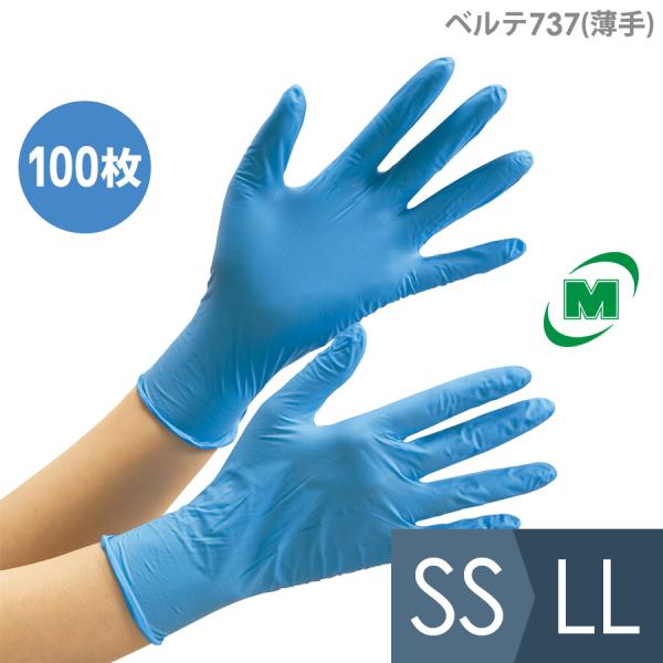 ニトリル手袋 Mサイズ 3000枚 在庫残りわずか midorianzen-com_40491715a