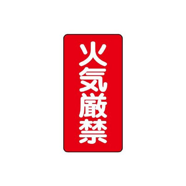 【サイズ】600×300×1．2mm厚【材質】エコユニボード（2．5mmΦ穴4スミ）【入数】1枚エコユニボード（エコマーク認定取得素材）の特長●再生ポリプロピレンを使用したユニット独自の新素材。●耐水性・耐久性に優れ、屋内外で使用する表示板...